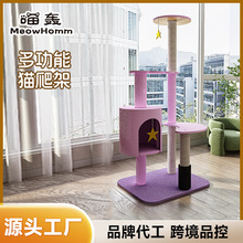【清仓包邮】大猫专用猫爬架猫跳台猫窝一体高级感猫咪剑麻猫抓柱