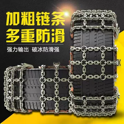 ice-breaking chains, snow car – Tire snow chain