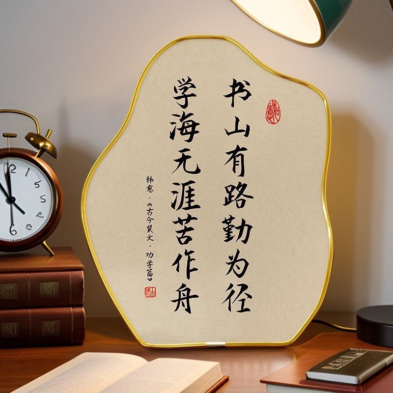 路虽远行则将至事虽难做则必成励志书法摆台客厅办公桌面装饰摆件|undefined