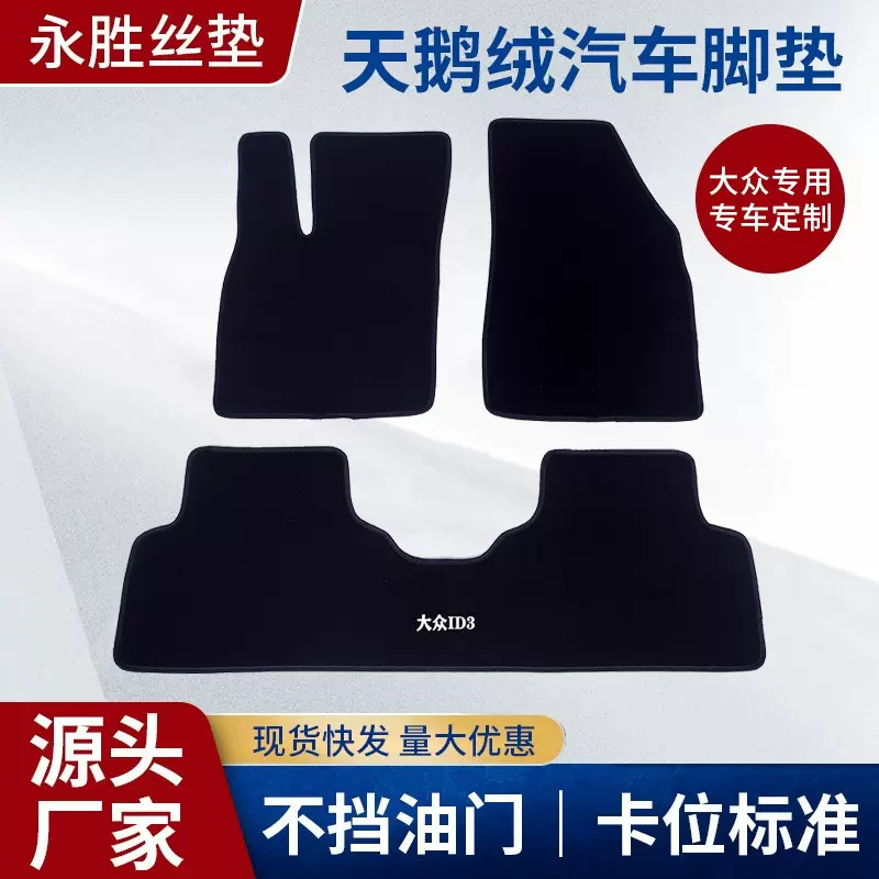 4S店随车礼品大众汽车脚垫适用多款车型专车专用原厂级耐磨车载