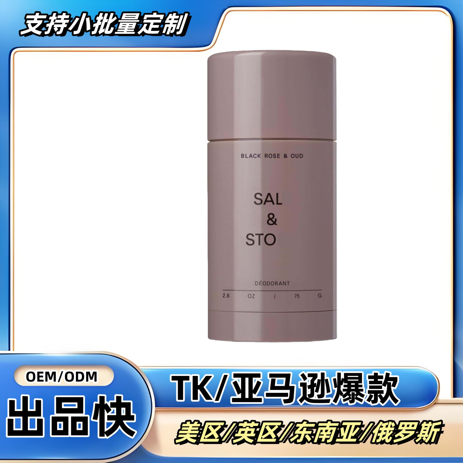 Salt & S Cross-Border Bestseller Sal Aluminum-Free Black Rose Ebony Scent Deodorant Stick Set Sto Long-Lasting Odor Removal