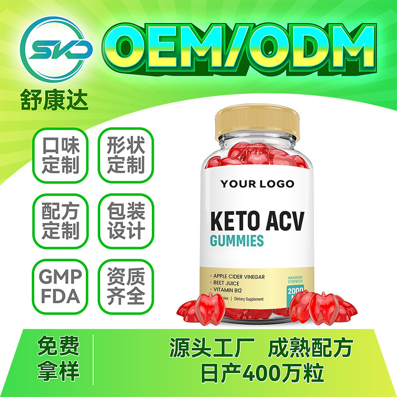 Cross-border Ketogenic Apple Cider Vinegar Gummy Keto Acv Gummies Fat Burning GMP Factory Cross-border Ketogenic Apple Cider Vinegar Gummy Keto Acv Gummies Fat Burning GMP Factory