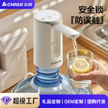 志高桶装水电动抽水器全自动折叠款出水充电式纯净水饮水机吸水泵