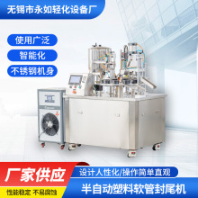 封尾机 油类洗涤用品牙膏灌装灌装封尾机半自动塑料软管封尾机