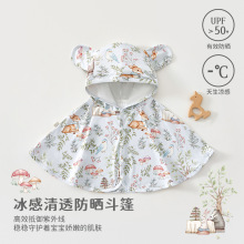 儿童防晒衣清凉夏季婴儿衣服a类周岁宝宝披风外出衣服 安阳婴童装