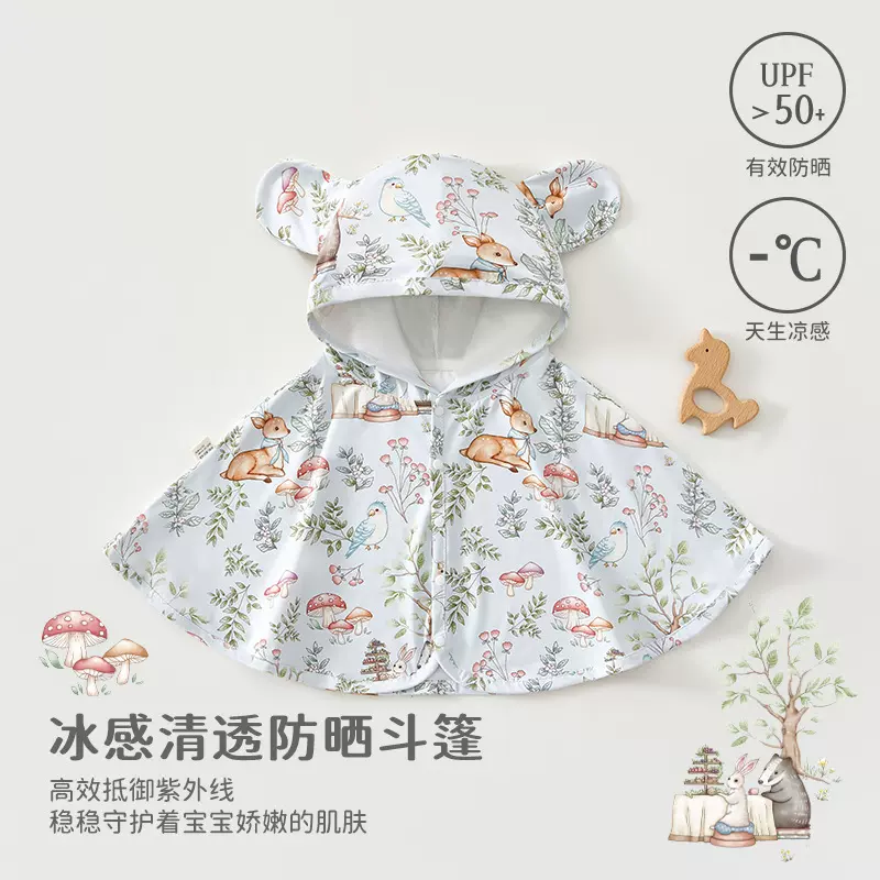 儿童防晒衣清凉夏季婴儿衣服a类周岁宝宝披风外出衣服 安阳婴童装