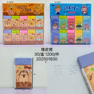 Kappi Bala Eraser Cute Long Strip Eraser Primary School Student Pencil Eraser Cartoon Crumb Free Clean Eraser