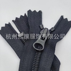 現物ykk5号ナイロン射出成形閉口ファスナー黒色半円片ポケットズボンドア襟チェーン電気商速反単