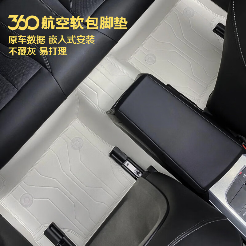 360 항공 소프트 백 풋 패드 임베디드 요트 스킨 BYD 한 갈매기 노래와 진 구축함 05 탕 06DMI