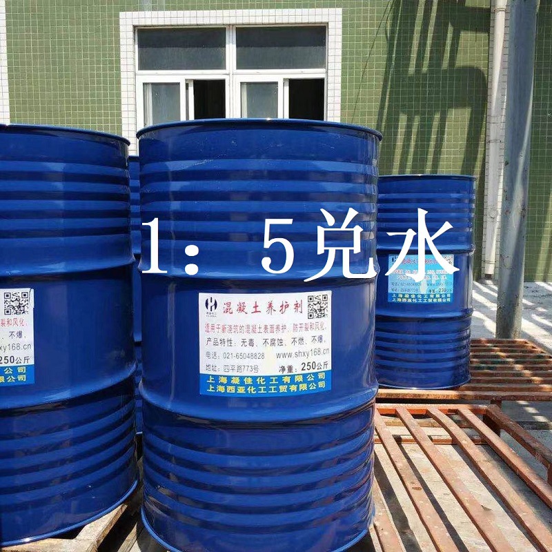 西亚化工新浇筑混凝土养护剂水泥液体养护液生产厂家水泥促凝剂