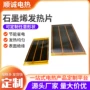 保暖定制超薄户外发热片