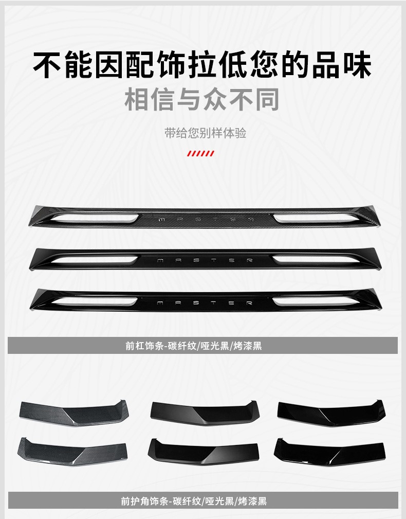 Suitable for Chuanqi m8 Master E9 Body Blackening Surrounding Side Skirts Legendary Change Decoration Car Special Accessories