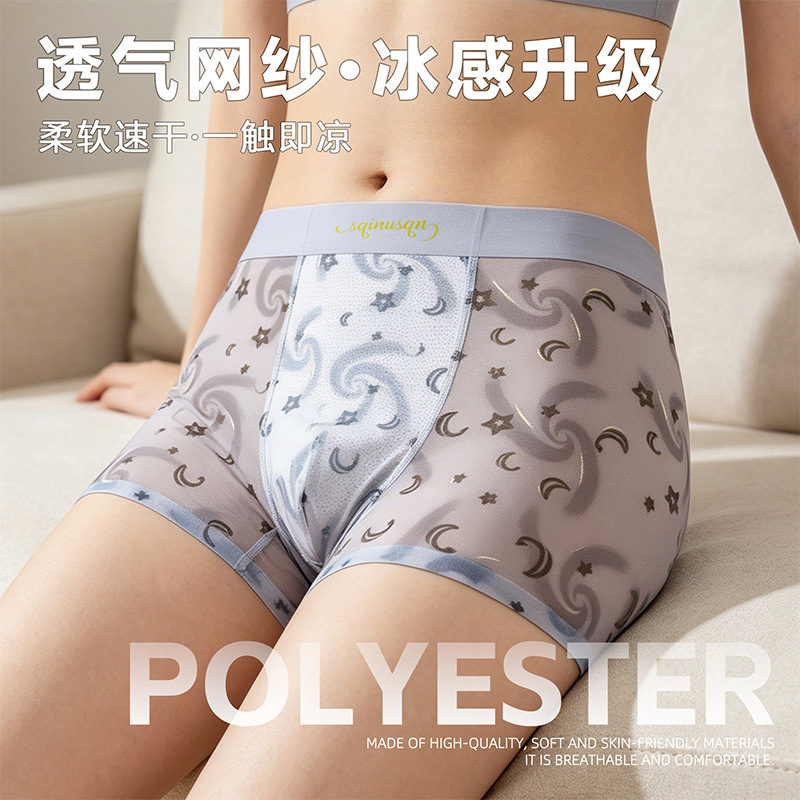 Sqinusqn Men's Summer Ice Silk Mesh Underwear, Seamless, Star and Moon Print, Antibacterial, Boxer Briefs Sqinusqn Men's Summer Ice Silk Mesh Underwear, Seamless, Star and Moon Print, Antibacterial, Boxer Briefs
