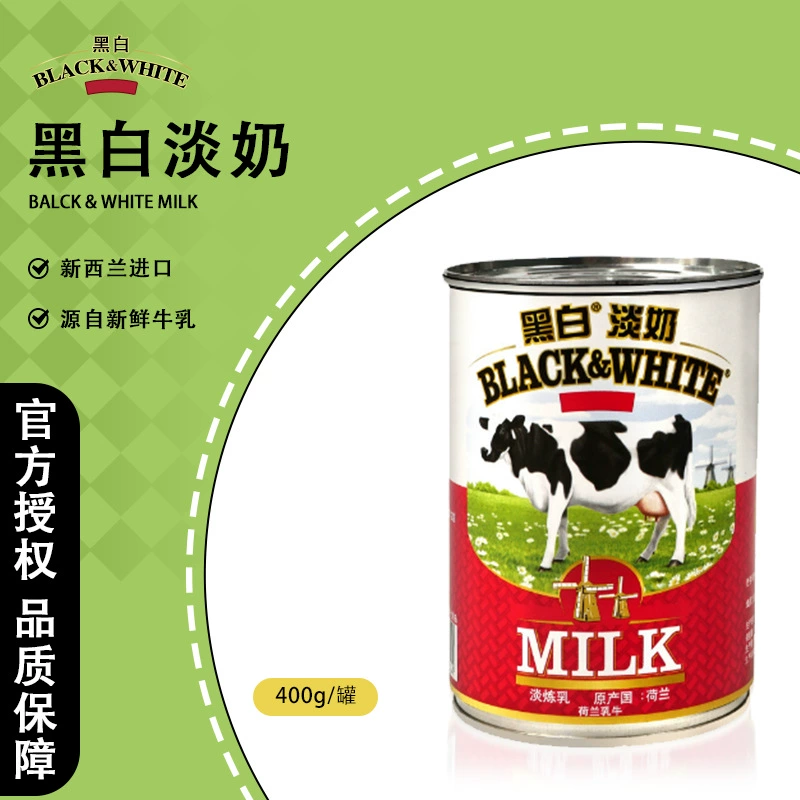 Гонконг стиль чай с молоком кофе сырье черный и белый свет Молоко черный и белый цельный жир легкое молоко Гонконг стиль чулки молоко чай сырье