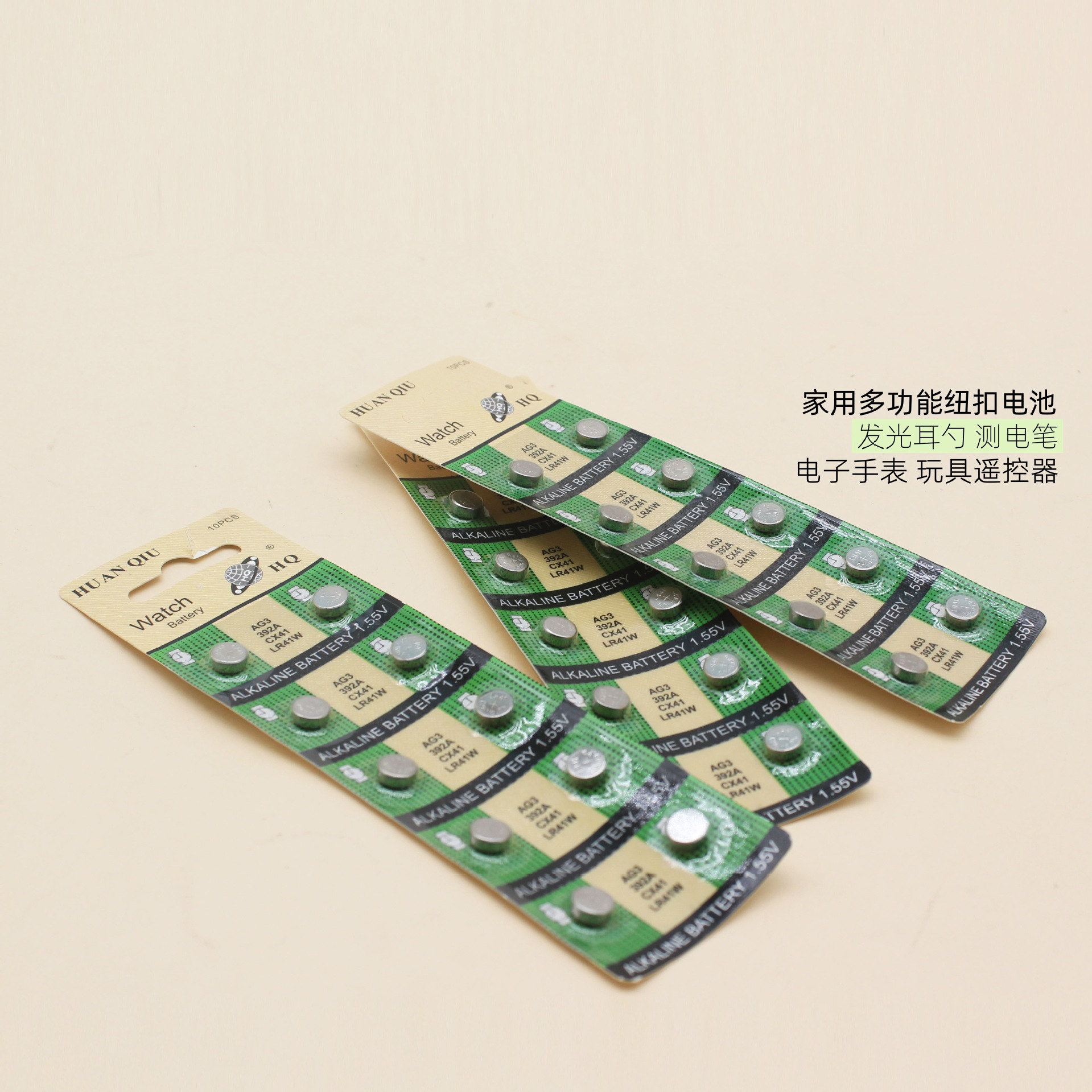 家用多功能纽扣电池 发光耳勺测电笔电子手表 玩具遥控器通用电池