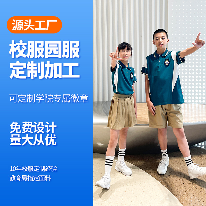 夏季泰式中学生校服套装定做小批量女生校服园服短袖校裤两件套装