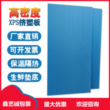 高密度xps挤塑板外墙室内屋顶隔热板b级防火阻燃隔热保温泡沫硬板