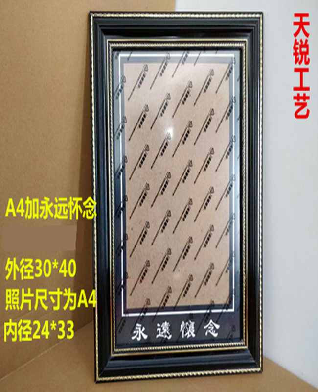 3DWF批发528黑色新品实木老人相框遗像框挂墙A4A316寸12寸画框木