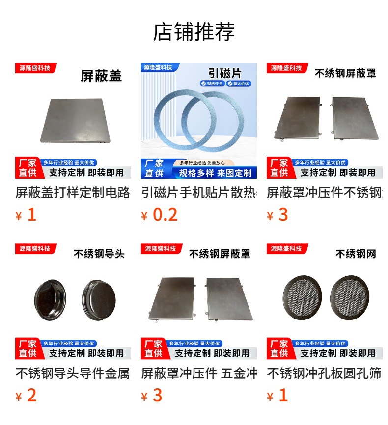 Штампованная деталь Yuan Xinsheng направляющая головка