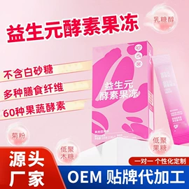 果冻;果蔬汁;果蔬粉