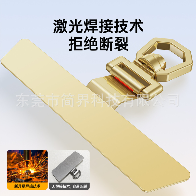 手机垫片挂绳不锈钢手机夹片防丢金属手机绳超薄可旋转手机壳挂片|undefined