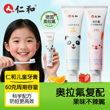 仁和儿童牙膏厂家奥拉氟益生菌3-12岁防蛀牙龋齿正品儿童专用牙膏