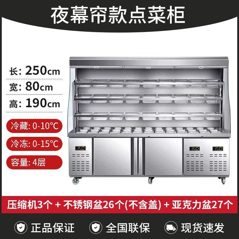 Холодильная витрина для Hot Pot и Maocai Power Factory