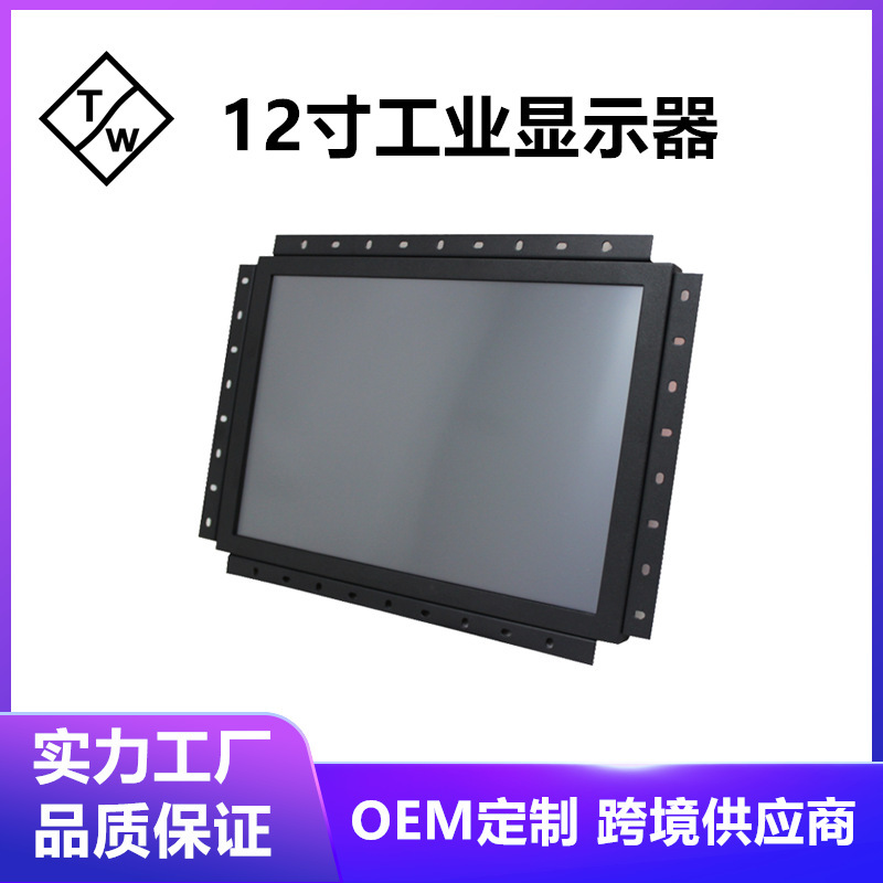 OP1201 Inline Resistive Touch Screen 12inch 12.1inch Industrial Touch Monitor