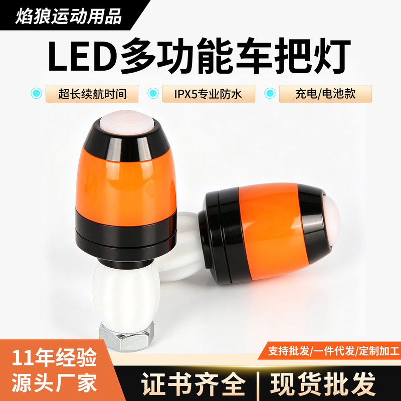 Bicycle turn signal riding accessories USB rechargeable mountain bike handle plug light multifunctional riding equipment warning light
