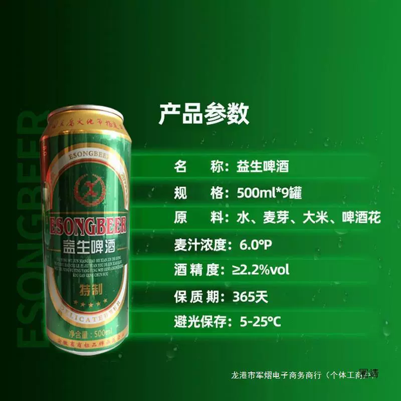 Пиво (ESONGBEER) 9×500 мл банки, крафтовый свежий набор