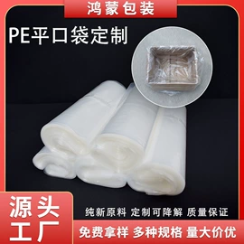 其他塑料薄膜;塑料自封袋;塑料服装袋