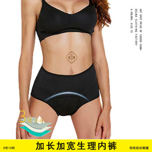 外贸跨境大码10码网孔透气经期前后防漏生理裤中高腰女士内裤批发