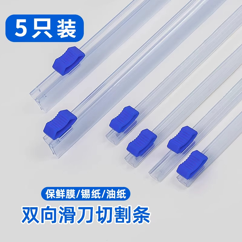 Household Simple Plastic Wrap Cutter, Plastic Cutting Box, Insert-Type Sliding Knife Divider
