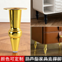 轻奢五金配件葫芦茶圆球几腿柜脚调节脚金属家具脚桌腿沙发脚支撑