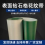 pu尺寸工业输送输送带