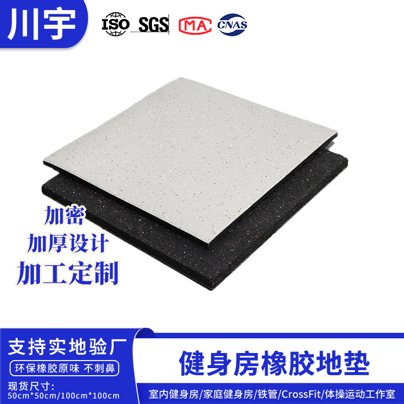 Customized Rubber Floor Mats with Low Maintenance Costs for Large-Area Gym Installations, Featuring Non-Slip, Shock-Absorbing, Wear-Resistant, and Easy-To-Replace Flooring Customized Rubber Floor Mats with Low Maintenance Costs for Large-Area Gym Installations, Featuring Non-Slip, Shock-Absorbing, Wear-Resistant, and Easy-To-Replace Flooring