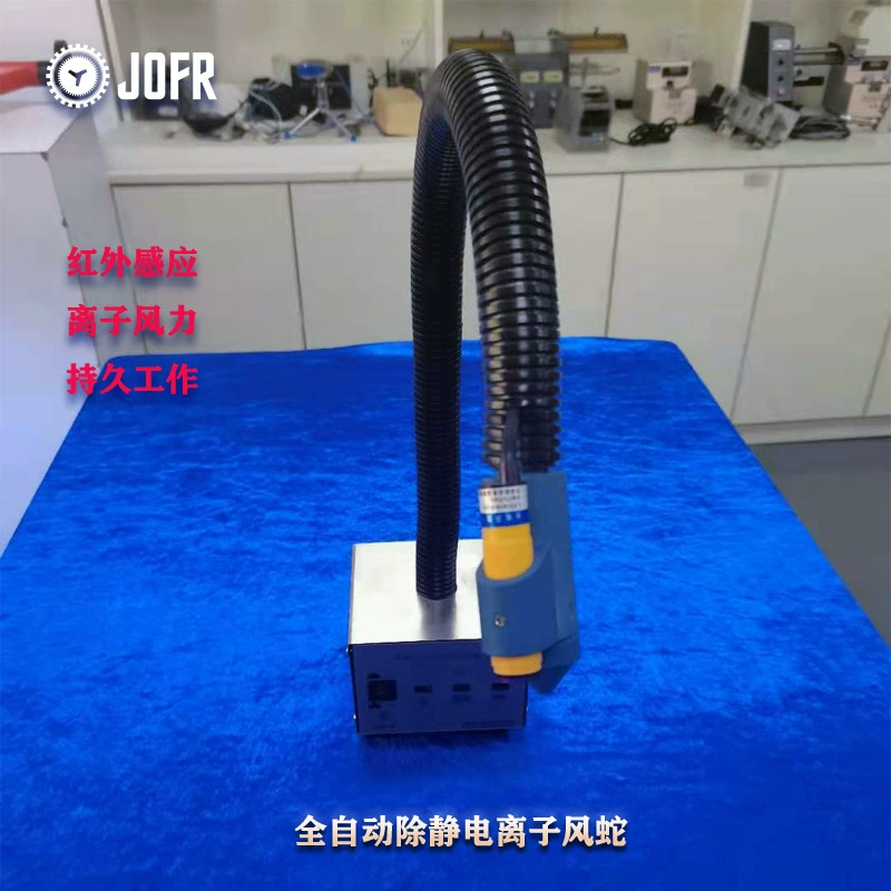 Полностью автоматическая ионная змея ветра удаляет статическую электрику, выдувает пыль, фотоэлектрическую автоматическую индукционную сопло с ионным воздухом, прямая поставка