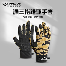专业钓鱼手套夏季垂钓防晒加厚耐磨防割手路亚露三指冰丝防晒手套