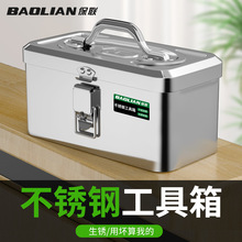 不锈钢工具箱工业级收纳盒车载家用多功能加厚五金铁皮箱手提