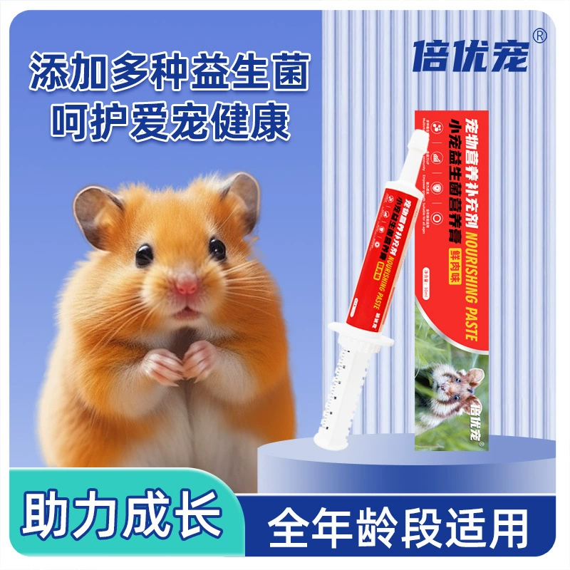 Пробиотическая питательная паста для хомяков, мелких домашних животных, сахарных ласок, морских свинок, джербилов, иммуностимулирующая пищевая добавка, 30 мл