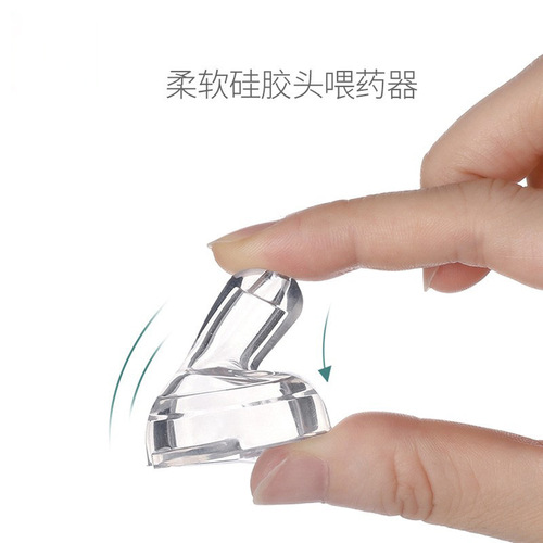 Baby elephant medicine feeding artifact medicine feeder baby anti-choking drinking water baby dropper type feeding water and medicine straw