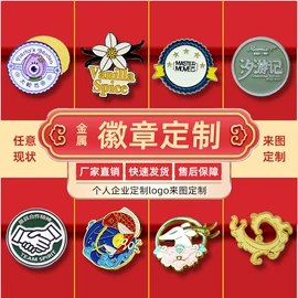 冰箱贴;金属工艺品;钥匙扣及钥匙扣配件