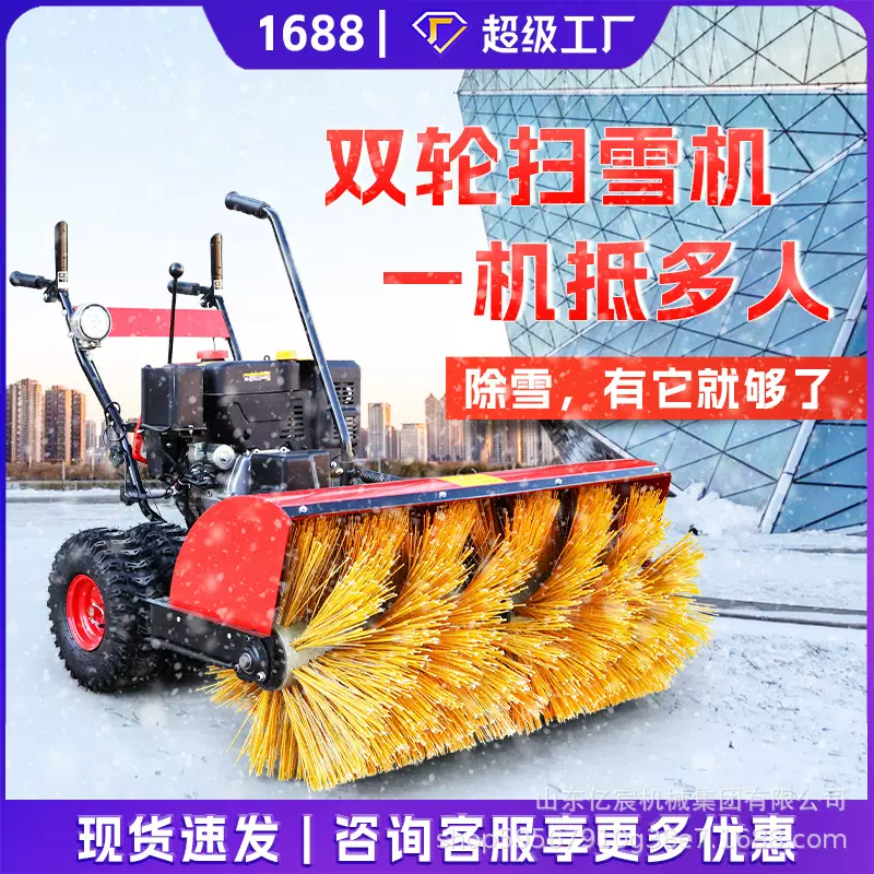 手推式清雪机 小区学校工厂物业道路除雪抛雪机 小型驾驶式扫雪机