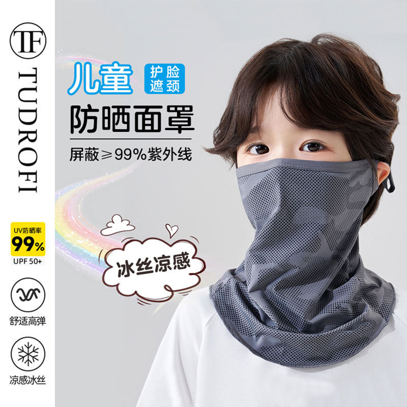 Children's Ice Silk Sun Protection Mask and Sleeves for Summer, Boys' Outdoor Uv Protection, Sand Protection, Sunshade, Neck Guard, Arm Sleeves Children's Ice Silk Sun Protection Mask and Sleeves for Summer, Boys' Outdoor Uv Protection, Sand Protection, Sunshade, Neck Guard, Arm Sleeves
