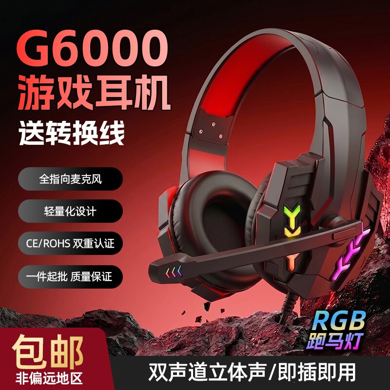 Carefully Selected G6000 Over-Ear Headphones with Microphone, High-Quality Sound, Rgb Lighting, Wired Gaming Headset from the Manufacturer Carefully Selected G6000 Over-Ear Headphones with Microphone, High-Quality Sound, Rgb Lighting, Wired Gaming Headset from the Manufacturer