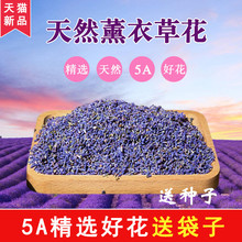 薰衣草干花粒艾草叶玫瑰diy香料填充枕头香包香囊香袋熏