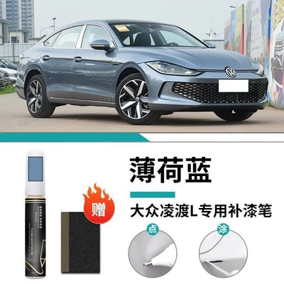 Repair Artifact Modified Car Self-Spray Car wax - volkswagen-lingdu-mint-blue-touch-up-paint-pen-matte-paper