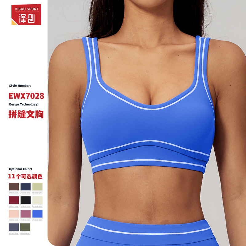 Zechuang Contrasting Color Brushed Yoga Bra High-End U-Shaped Beautiful Back Sports Bra Running Fitness Yoga Wear 7028