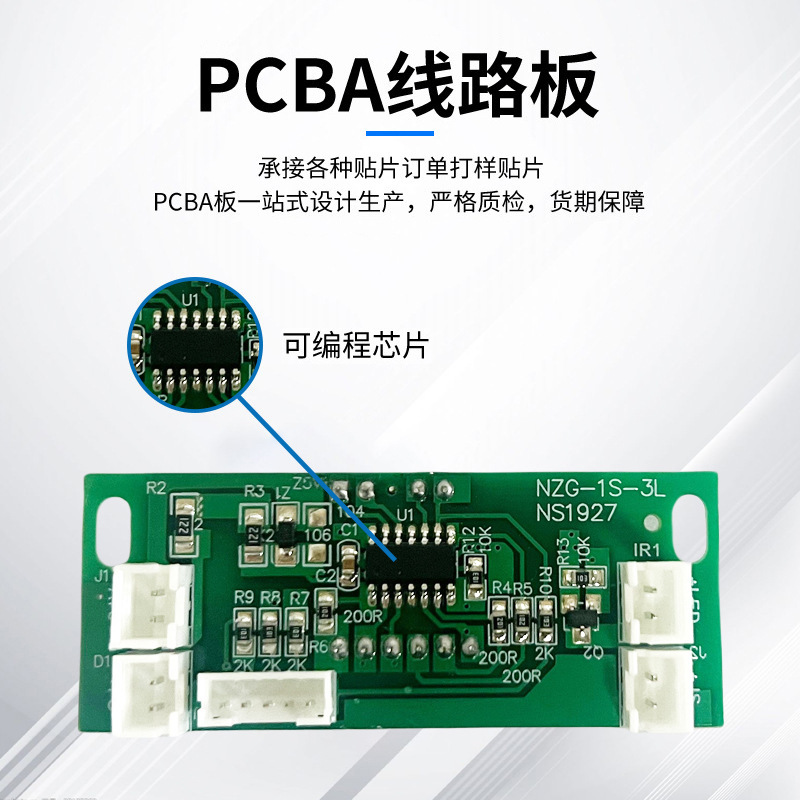 クラシック101研磨機ネイルランプ制御基板回路基板設計・生産開発PCBA回路基板|undefined