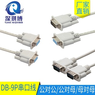 1.5M��X�@ʾ���B�Ӿ�RS232���ڔ�����DB9����ĸ���Lĸ��ĸ�F؛